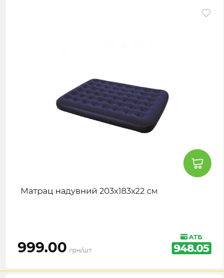 Акція 7 днів АТБ маркет 2026578524 109