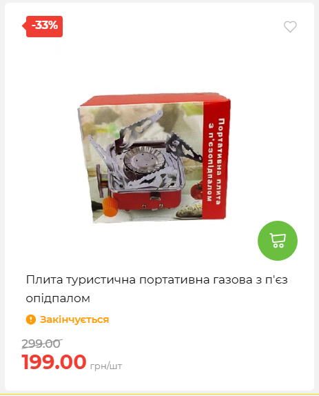 Акція 7 днів АТБ маркет 2026578524 11