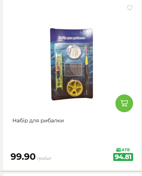 Акція 7 днів АТБ маркет 2026578524 114