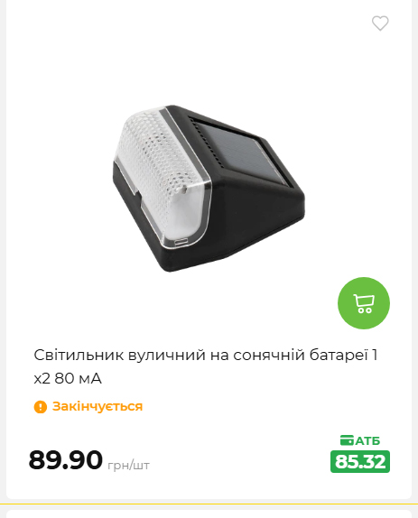 Акція 7 днів АТБ маркет 2026578524 119