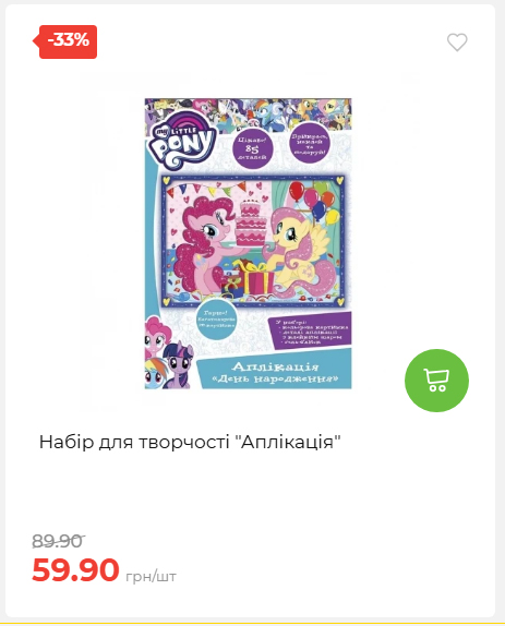 Акція 7 днів АТБ маркет 2026578524 12