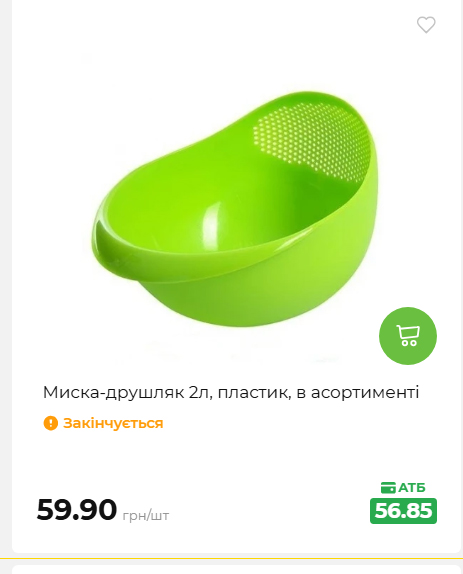 Акція 7 днів АТБ маркет 2026578524 121