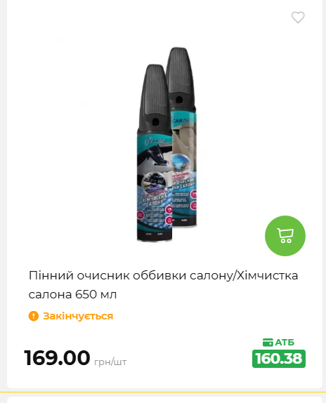 Акція 7 днів АТБ маркет 2026578524 122