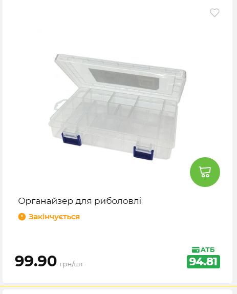 Акція 7 днів АТБ маркет 2026578524 124