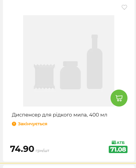 Акція 7 днів АТБ маркет 2026578524 126