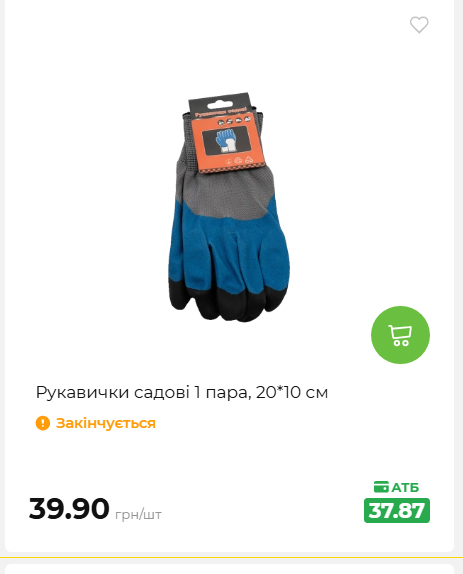 Акція 7 днів АТБ маркет 2026578524 128