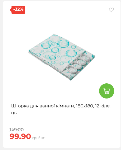 Акція 7 днів АТБ маркет 2026578524 13