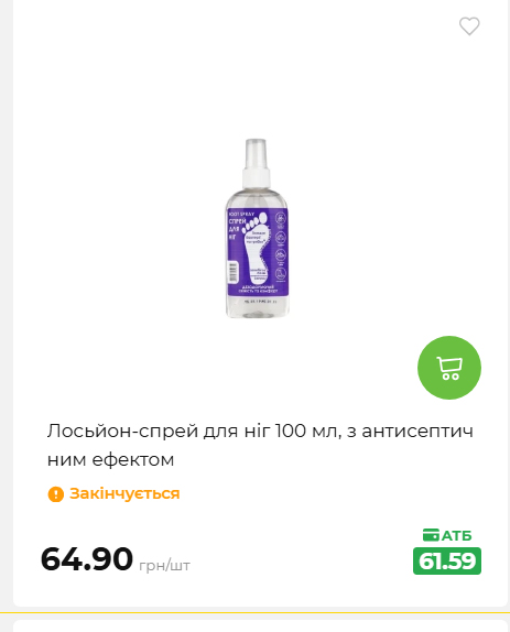 Акція 7 днів АТБ маркет 2026578524 133
