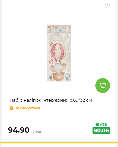 Акція 7 днів АТБ маркет 2026578524 135