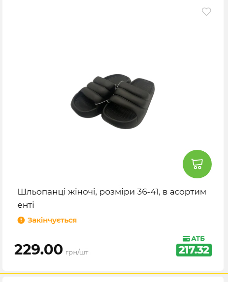 Акція 7 днів АТБ маркет 2026578524 140