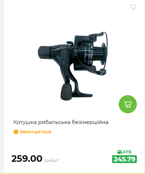Акція 7 днів АТБ маркет 2026578524 141