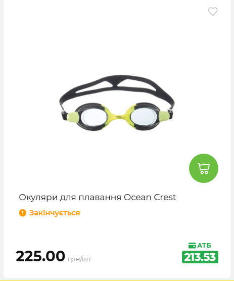 Акція 7 днів АТБ маркет 2026578524 143