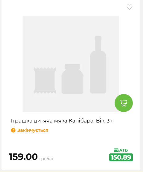 Акція 7 днів АТБ маркет 2026578524 144
