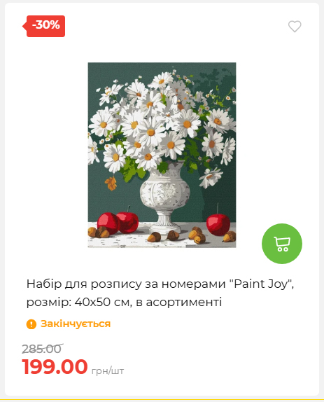 Акція 7 днів АТБ маркет 2026578524 15