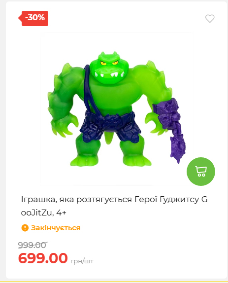 Акція 7 днів АТБ маркет 2026578524 17