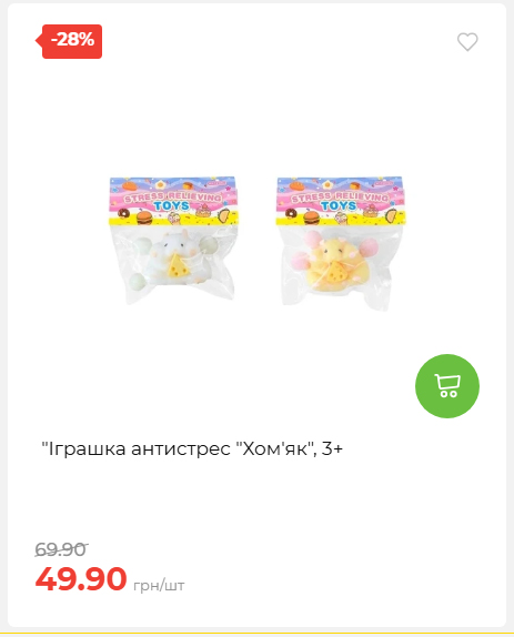 Акція 7 днів АТБ маркет 2026578524 19
