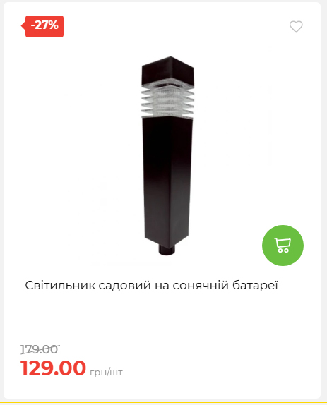 Акція 7 днів АТБ маркет 2026578524 20