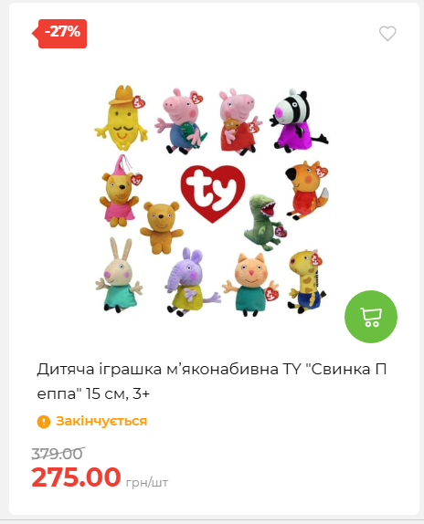 Акція 7 днів АТБ маркет 2026578524 22