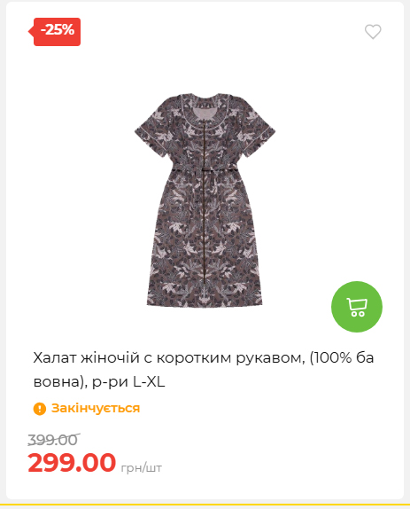 Акція 7 днів АТБ маркет 2026578524 31