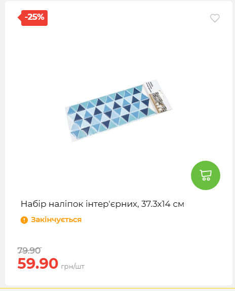 Акція 7 днів АТБ маркет 2026578524 34