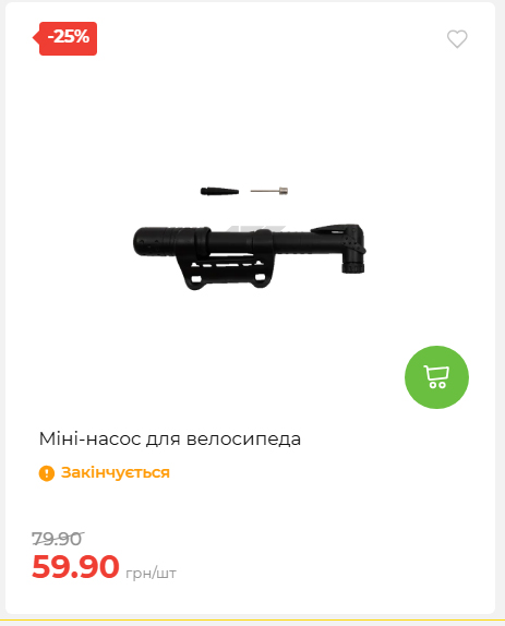 Акція 7 днів АТБ маркет 2026578524 36