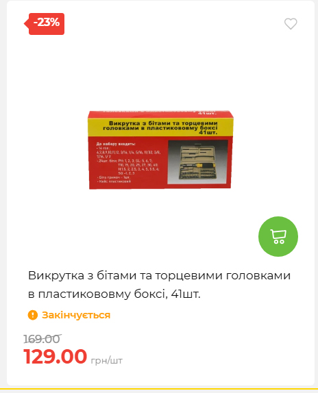 Акція 7 днів АТБ маркет 2026578524 38