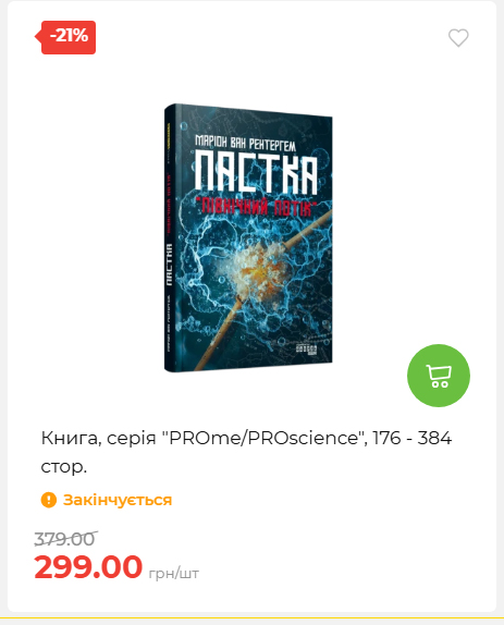 Акція 7 днів АТБ маркет 2026578524 43