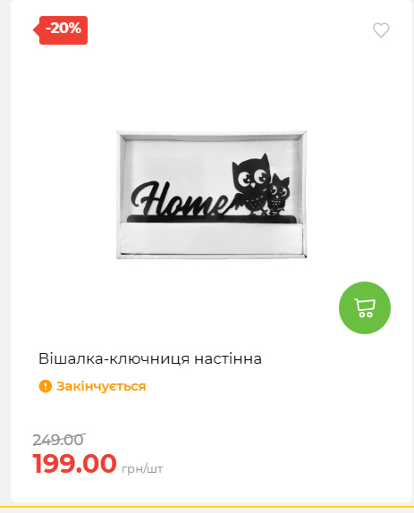 Акція 7 днів АТБ маркет 2026578524 45