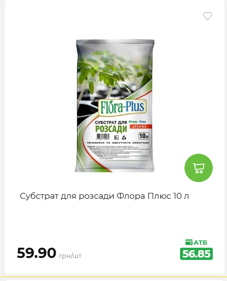 Акція 7 днів АТБ маркет 2026578524 58