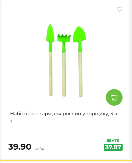 Акція 7 днів АТБ маркет 2026578524 60