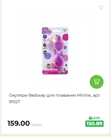 Акція 7 днів АТБ маркет 2026578524 63