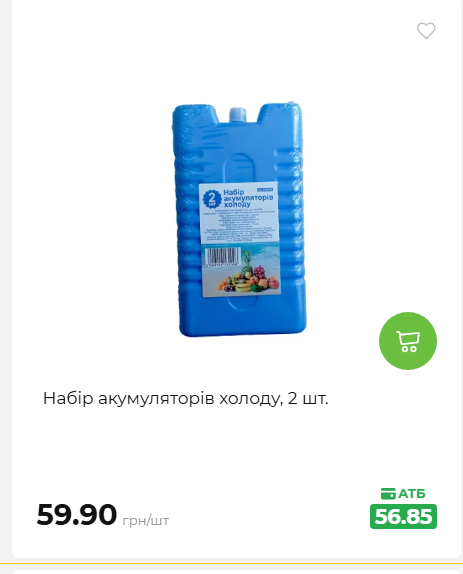 Акція 7 днів АТБ маркет 2026578524 73