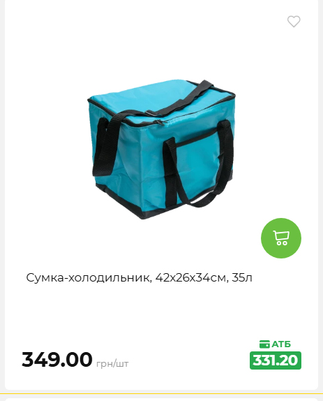 Акція 7 днів АТБ маркет 2026578524 79