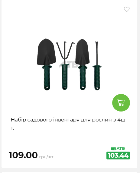 Акція 7 днів АТБ маркет 2026578524 80