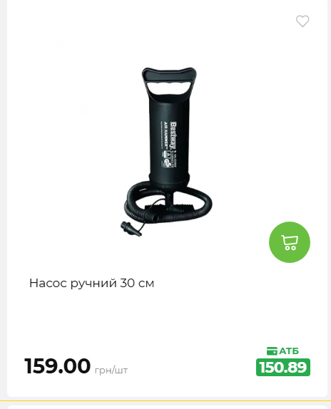 Акція 7 днів АТБ маркет 2026578524 82