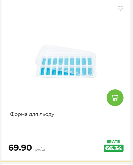 Акція 7 днів АТБ маркет 2026578524 84