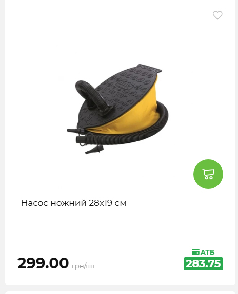 Акція 7 днів АТБ маркет 2026578524 86