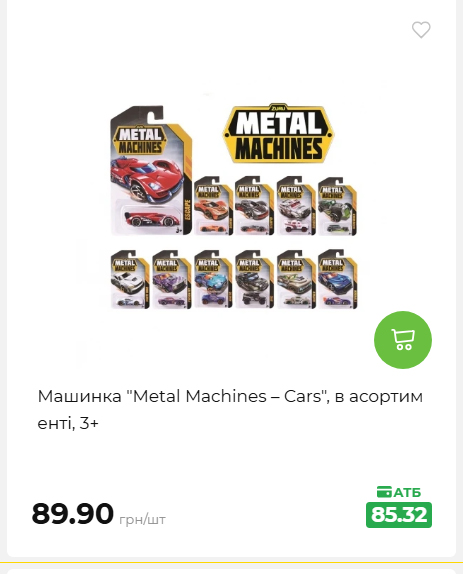Акція 7 днів АТБ маркет 2026578524 87
