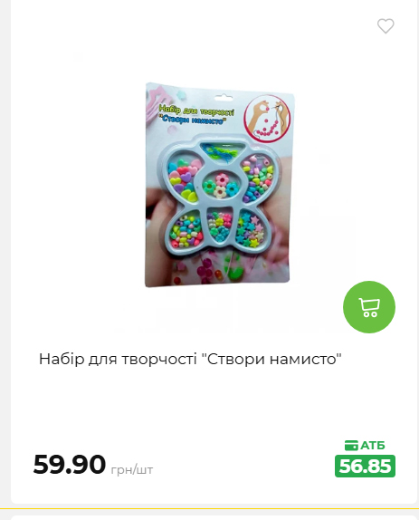 Акція 7 днів АТБ маркет 2026578524 89