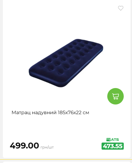 Акція 7 днів АТБ маркет 2026578524 90