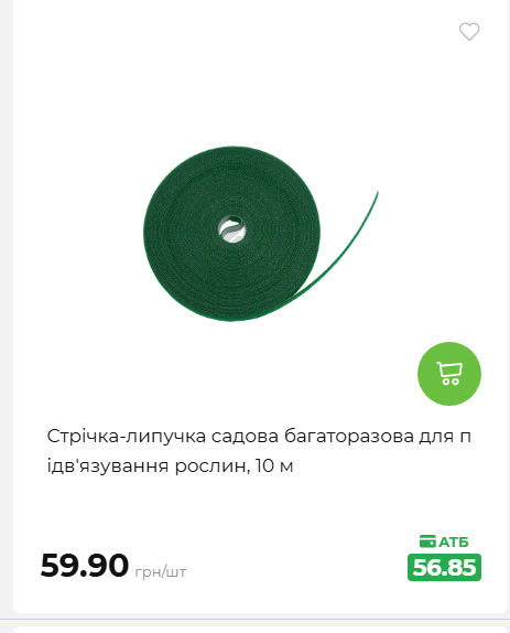 Акція 7 днів АТБ маркет 2026578524 93