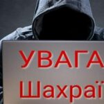 «Терміново сплатити дорожній штраф»: шахраї масово розсилають фейкові повідомлення