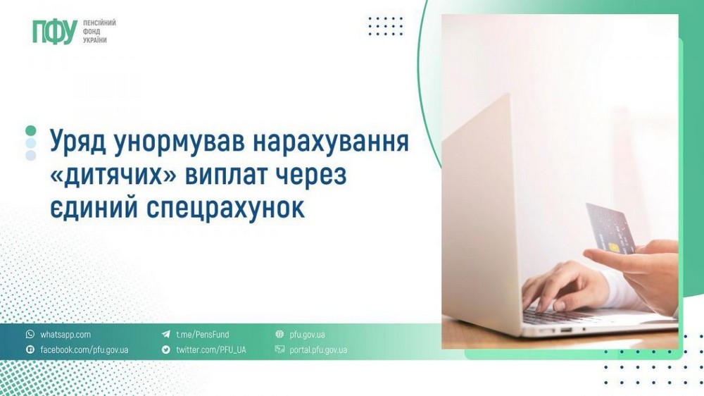 Виплати на дітей по-новому: як тепер працюватиме механізм