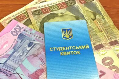 Соціальна стипендія для дітей Захисників: