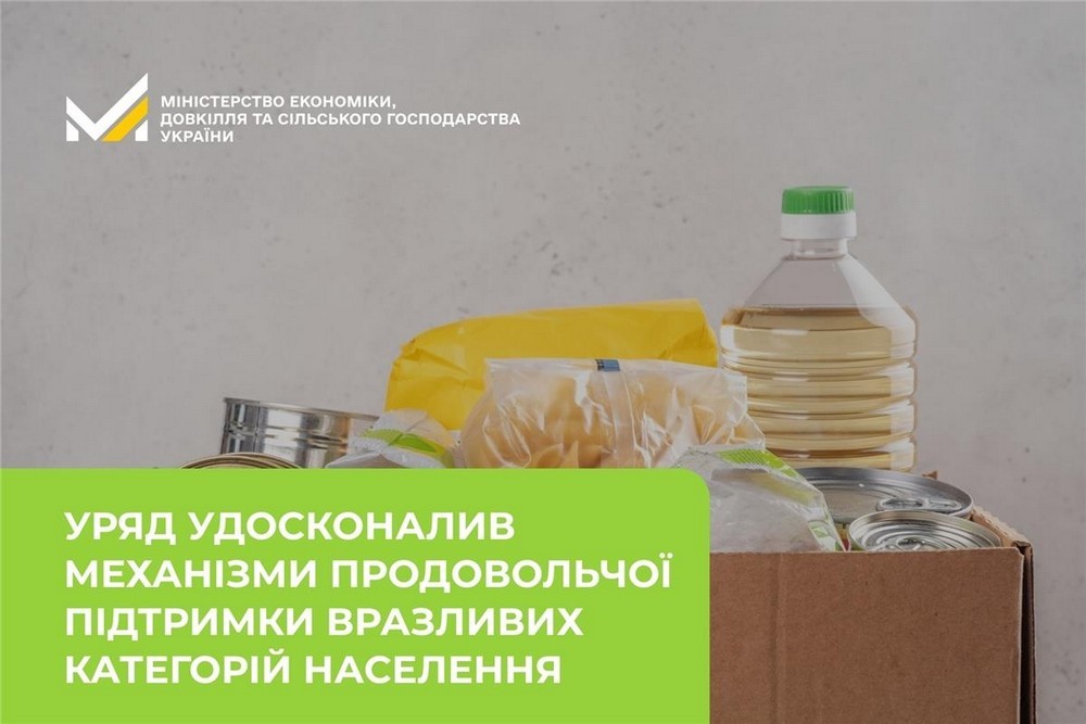Уряд вдосконалив механізм продуктової підтримки вразливих категорій українців – що це означає