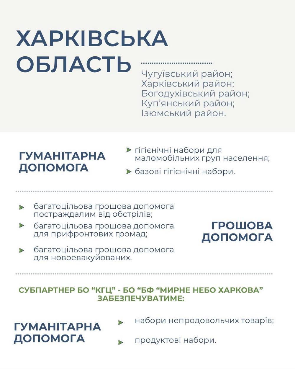 харківськаn