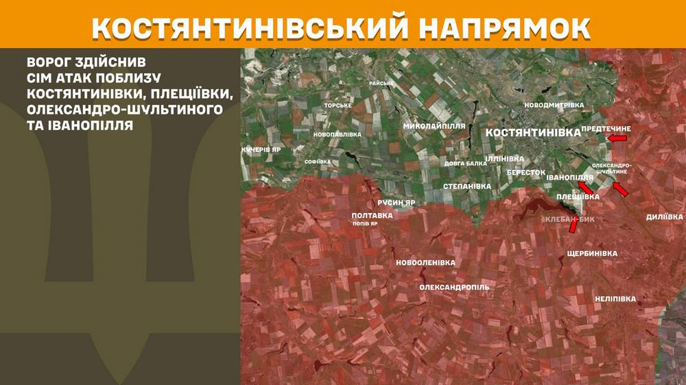 костянтинівський n