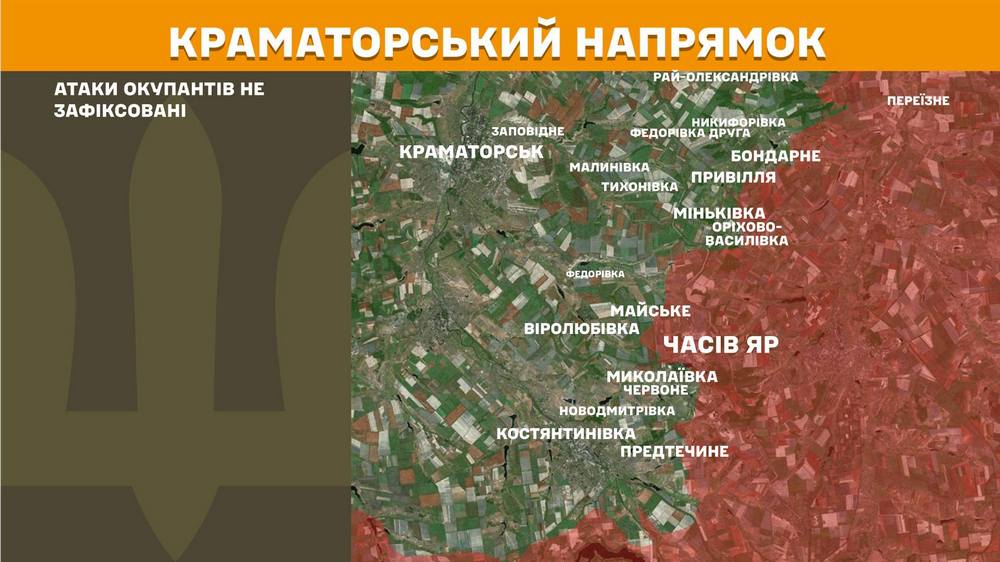 краматорський n