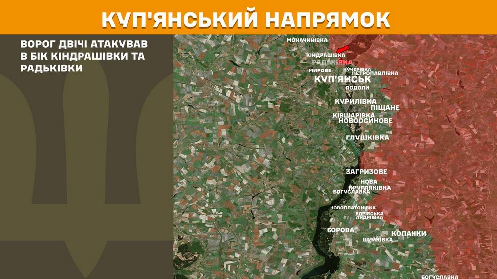 куп'янський n