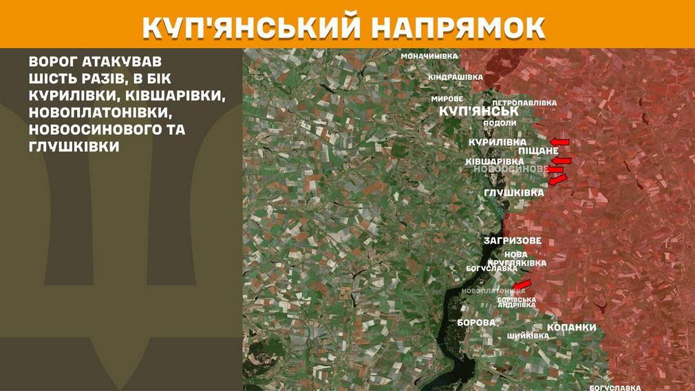 куп'янський n куп'янський n